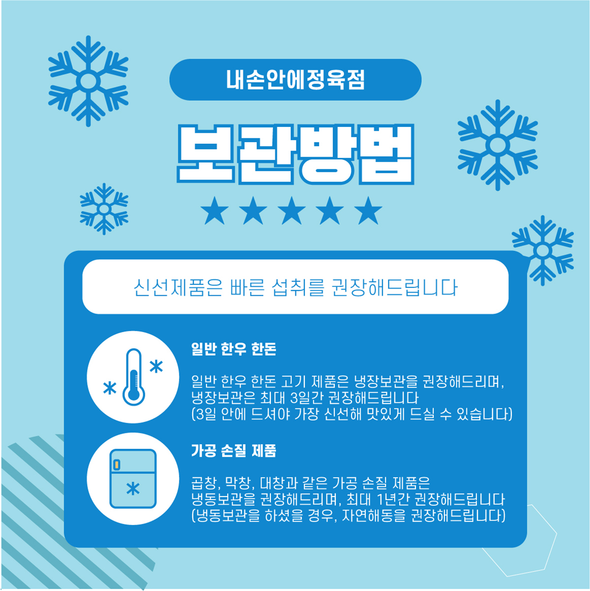 내손안에정육점 | 작가 피드
