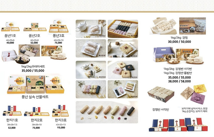 강릉 수제한과 전통과자 찹쌀 강정 2kg 풍년한과 | 아이디어스 강릉 수제한과 전통과자 찹쌀 강정 2kg 풍년한과