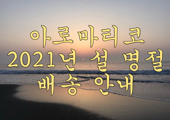 아로마티코 | 스토리  아로마티코