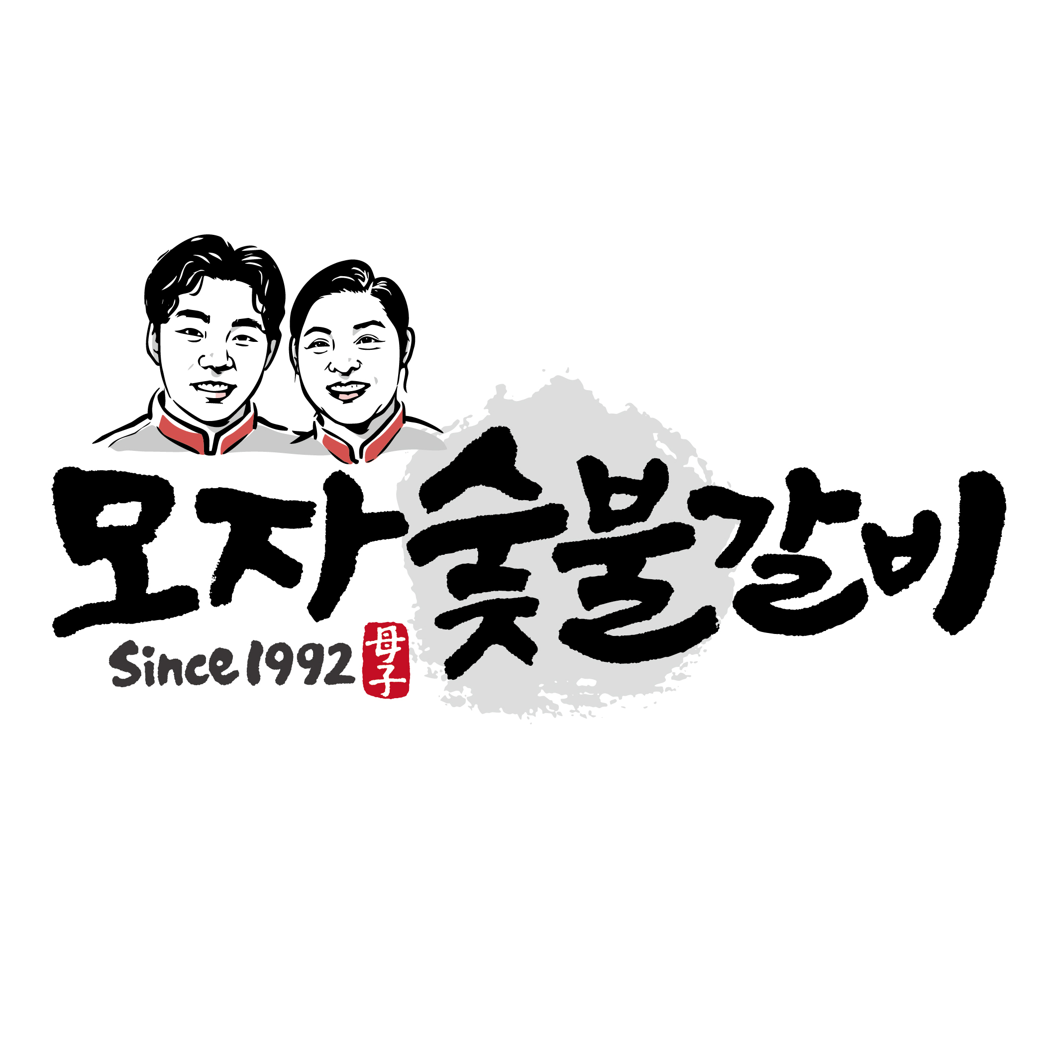 모자숯불갈비 | 프로필 모자숯불갈비