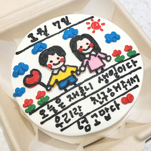 🎂할인🎂 레터링 케이크 ❤ 1호 사이즈가능 | 아이디어스