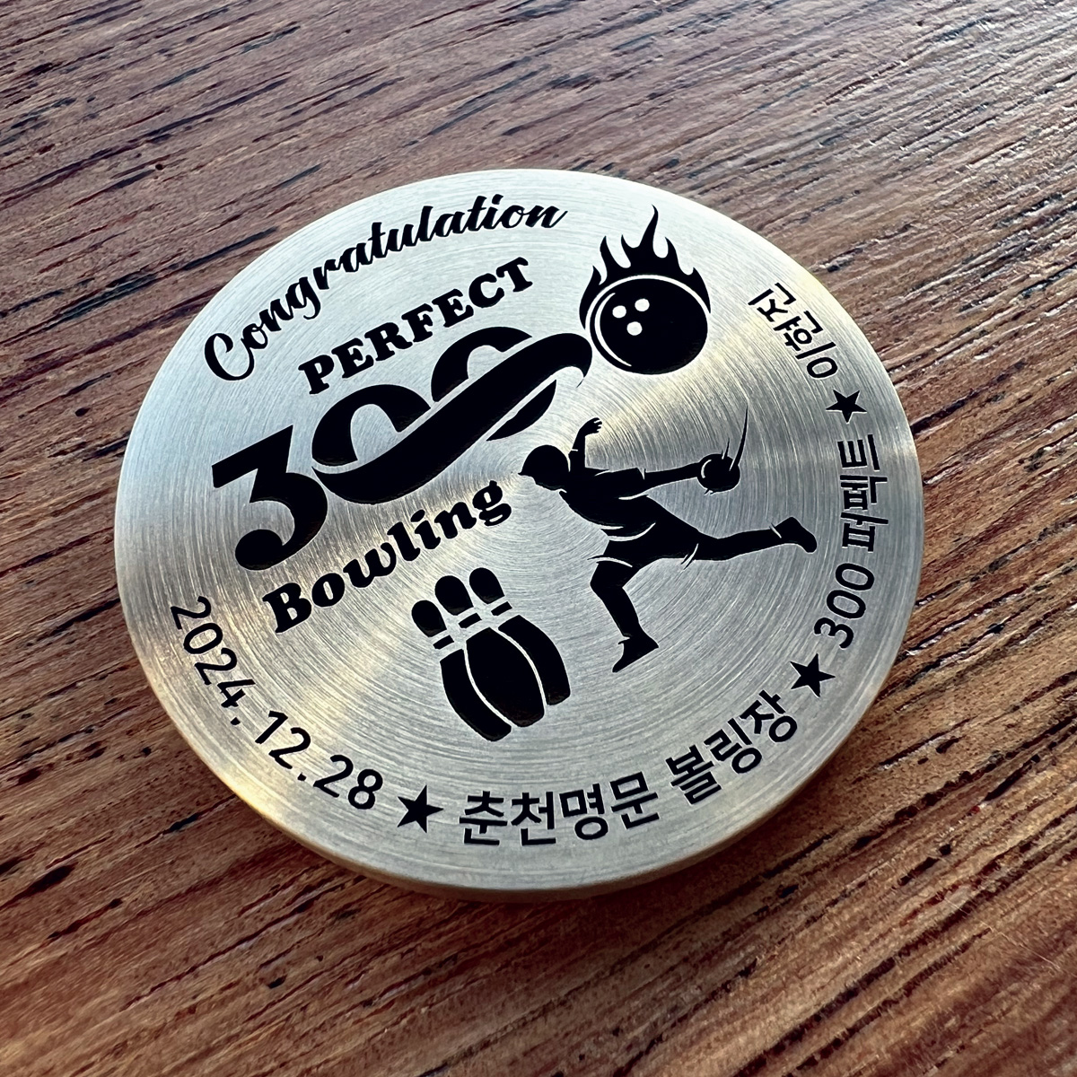 볼링 퍼펙트 300 레코드 기념 코인 트로피 제작 2탄 | 아이디어스