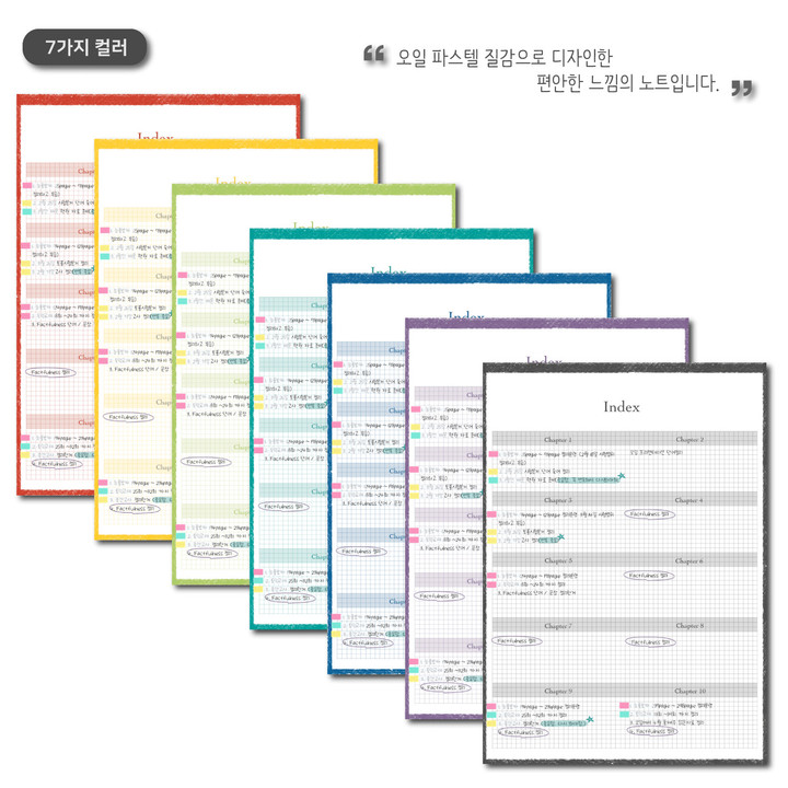 단어장+스티커] 7컬러 아이패드 굿노트 하이퍼링크 | 아이디어스