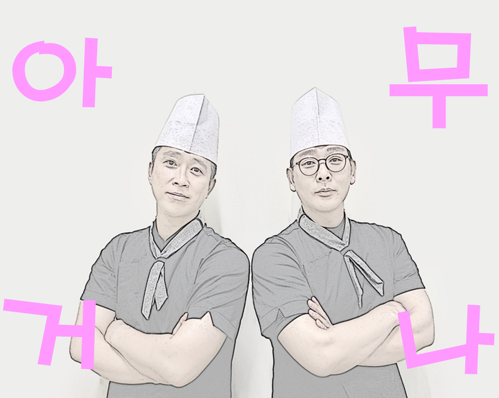 👊두 남자의 식탐👊 | 스토리  👊두 남자의 식탐👊