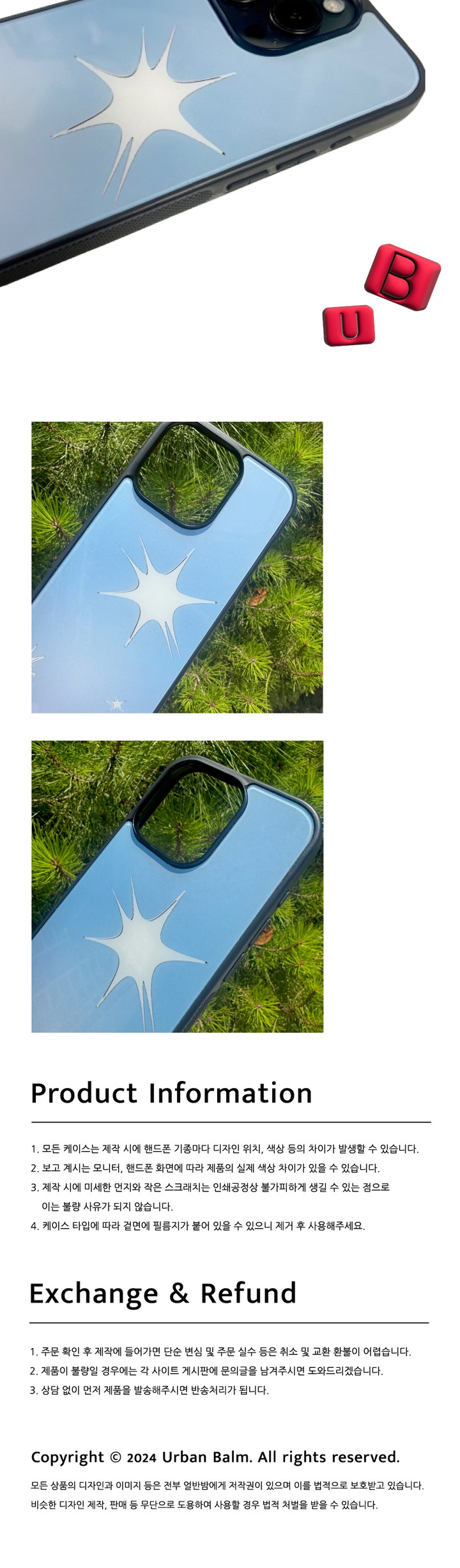 SERENE 글라스범퍼 에폭시 케이스 | 아이디어스