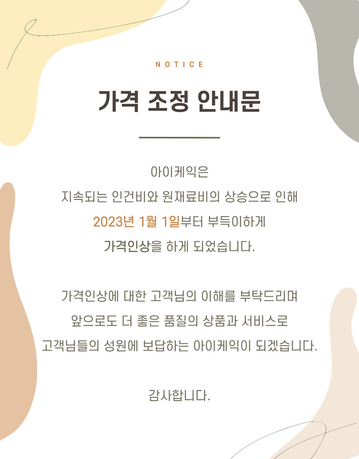 아이케익 | 작가 피드 아이케익