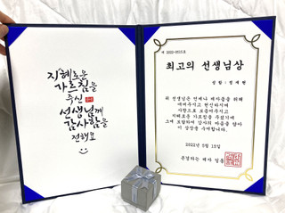 선생님 상장 감사장 어린이집선물 졸업선물 감사패 표창장 | 아이디어스