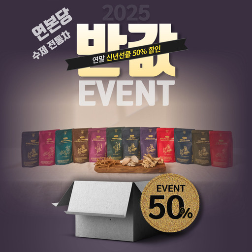 연세본초당(수제 전통차) | 작가 피드 연세본초당(수제 전통차)