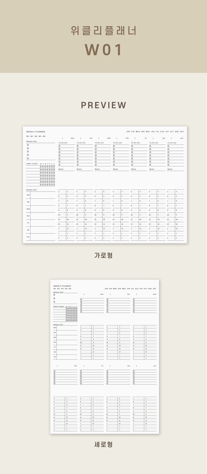 비스포크 플래너 💛 아이패드 굿노트 속지 | 아이디어스