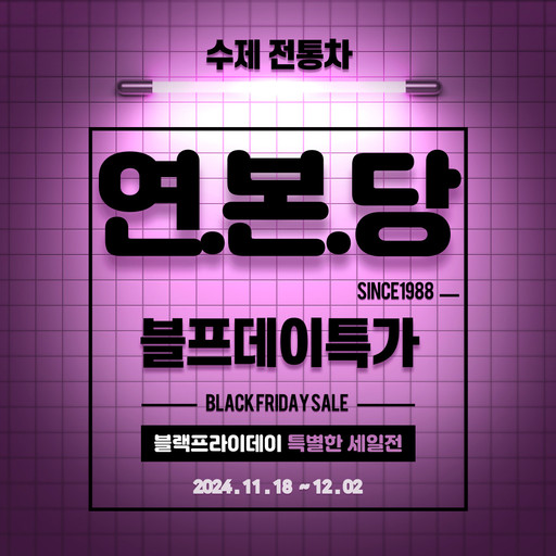 연세본초당(수제 전통차) | 작가 피드 연세본초당(수제 전통차)