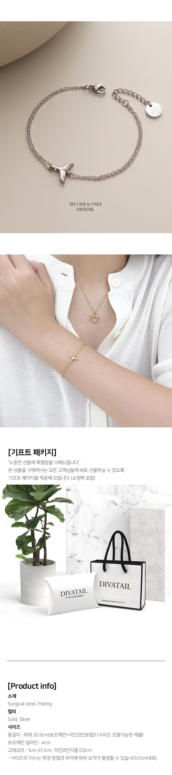 🐋[선물포장] 행운의 고래꼬리 각인 코인 써지컬 팔찌 | 아이디어스