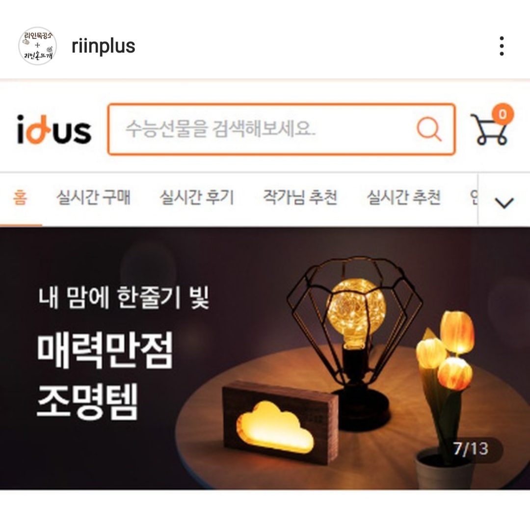 리인플러스 | 작가 피드