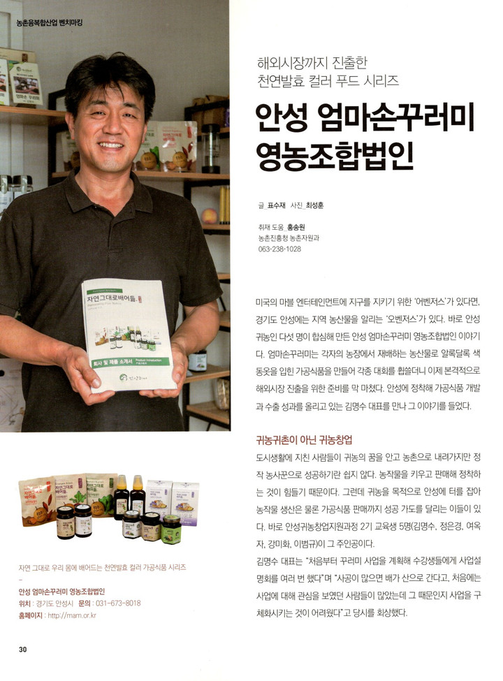 엄마손꾸러미(5인의 농부들) | 스토리  엄마손꾸러미(5인의 농부들)