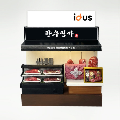 정육점 명함꽂이(大) | 아이디어스 정육점 명함꽂이(大)