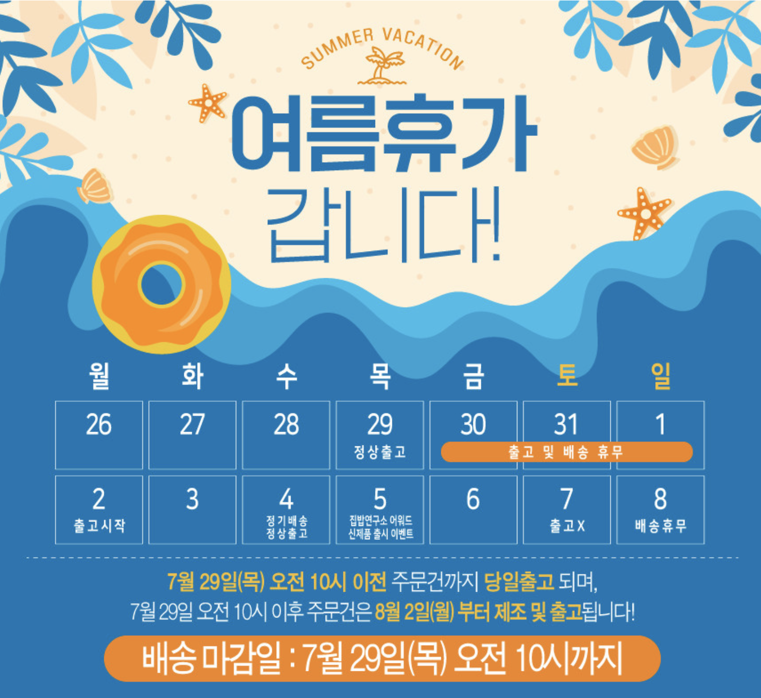 집밥연구소 국엔 반찬 | 작가 피드