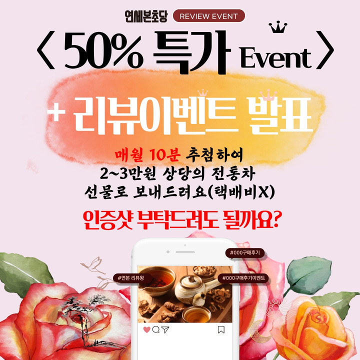 연세본초당(프리미엄 수제 전통차) | 작가 피드 연세본초당(프리미엄 수제 전통차)