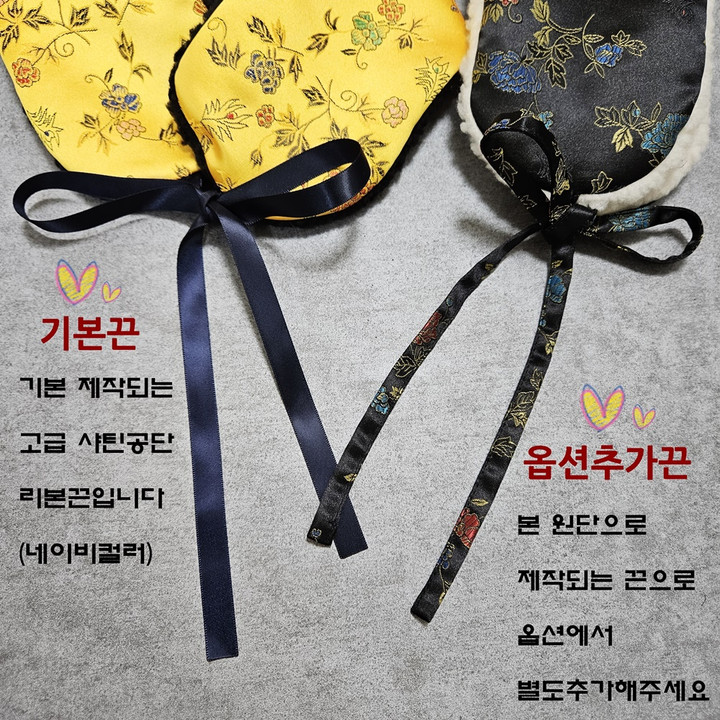 화사한 한복원단 볼끼 양털귀도리 설빔 전통 한복귀마개 | 아이디어스