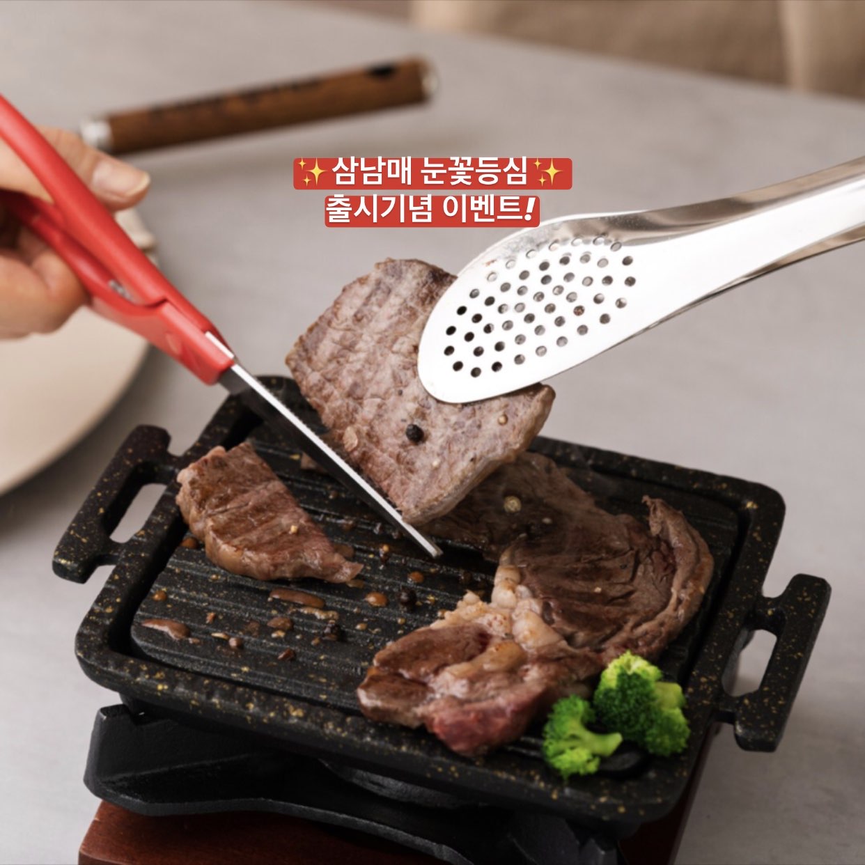 삼남매 고깃간 | 작가 피드