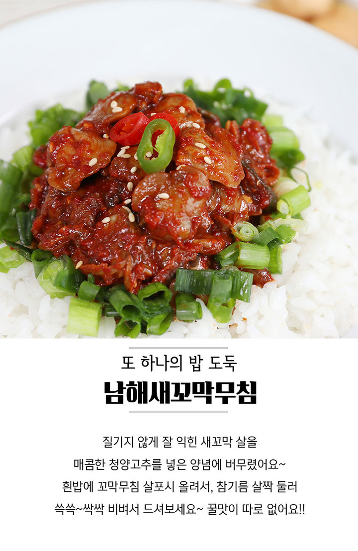 🚨남해새꼬막무침 250G🚨꼬막 비빔밥 양념장 꼬막장 | 아이디어스