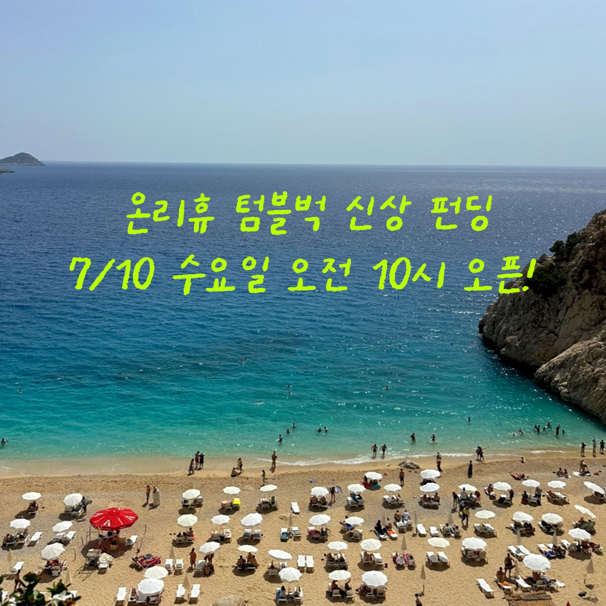 온리휴 ONLY HUE | 피드 온리휴 ONLY HUE