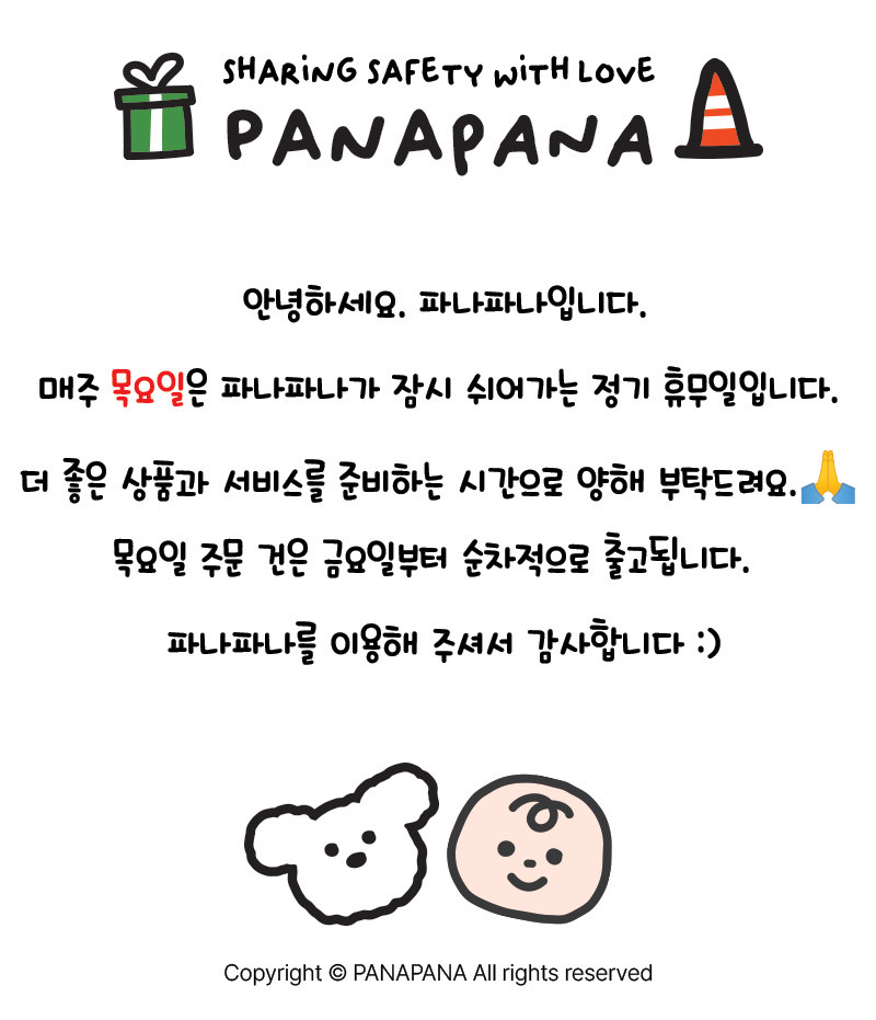 파나파나] 강아지 초보운전 차량 반사 자석 | 아이디어스