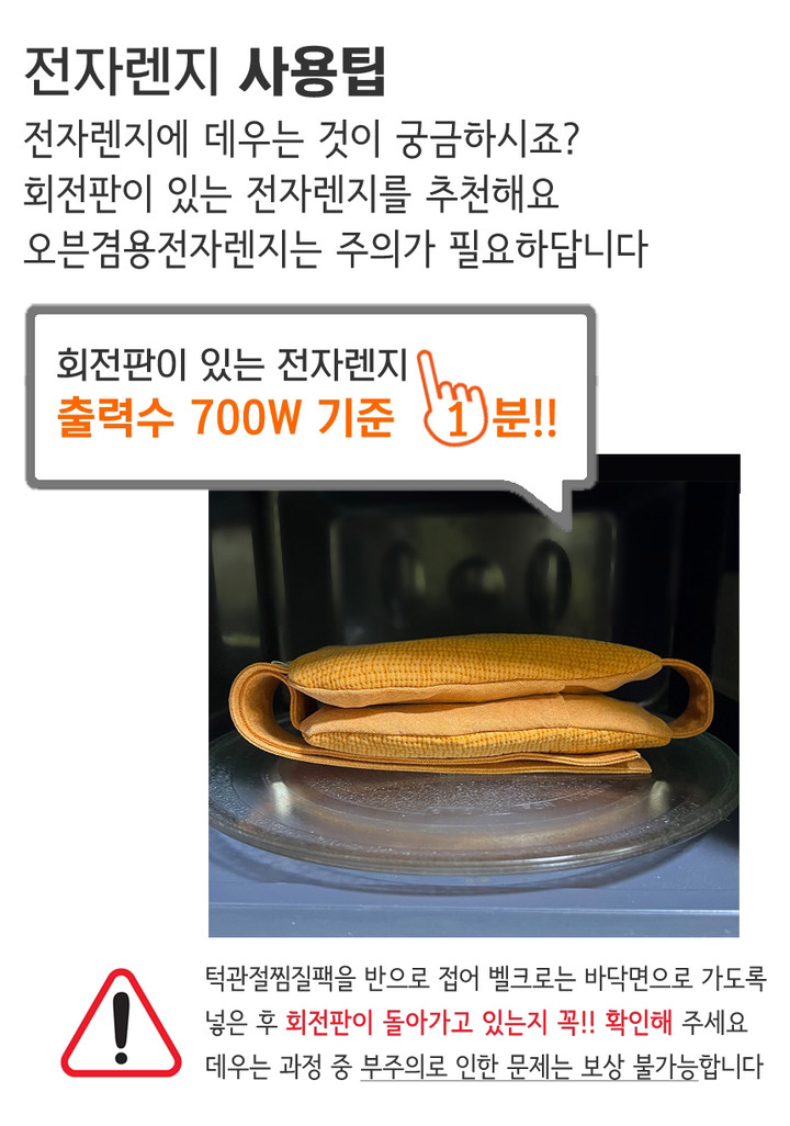 턱관절장애, 온열 턱관절 찜질팩으로 통증 교정! [팥찜질팩:다다름소잉] 7