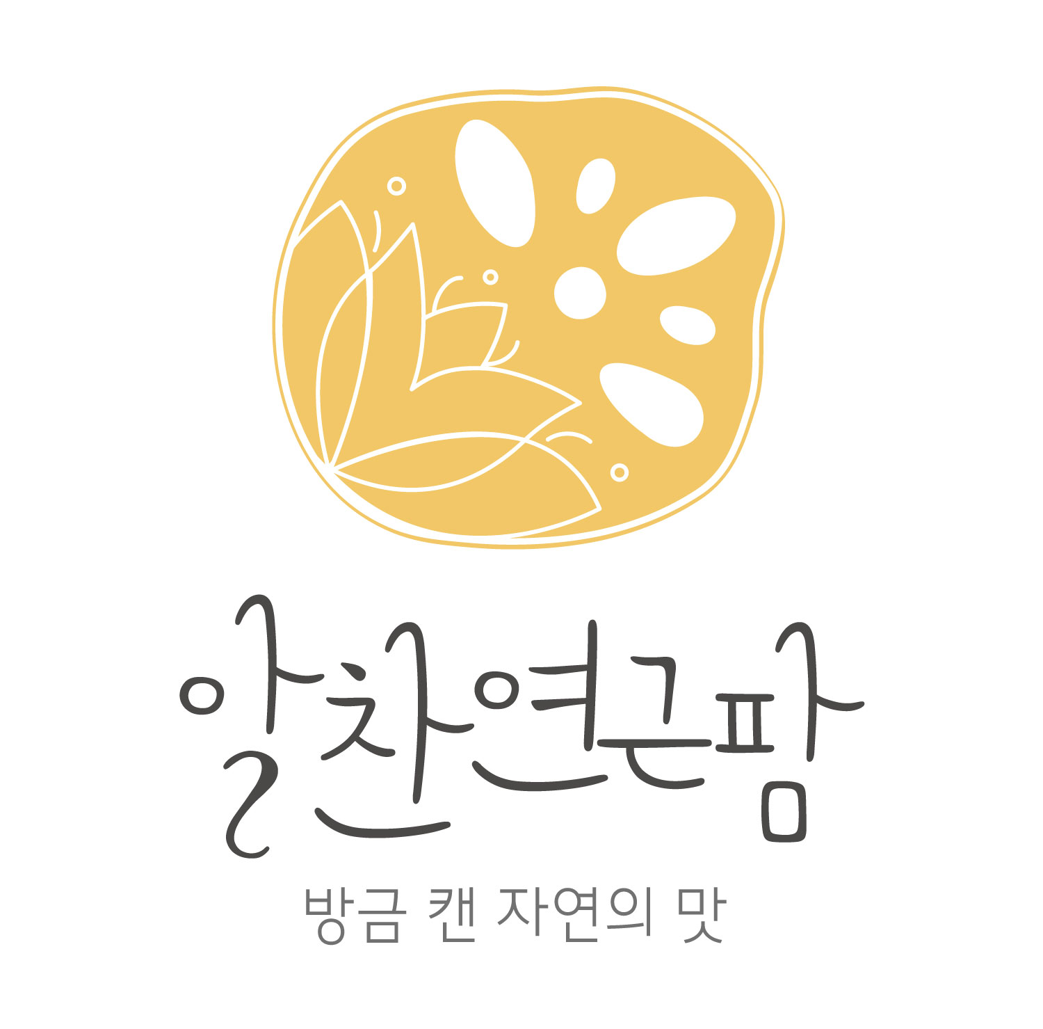 알찬연근팜 | 판매중인 작품 알찬연근팜